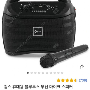 컴스 휴대용 블루투스 무선마이크스피커