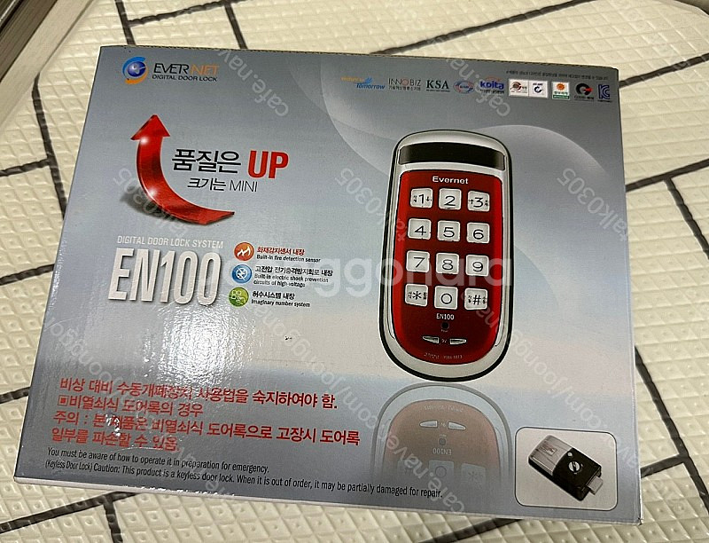 에버넷 도어락--1