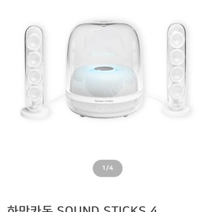 하만카돈 sound sticks4