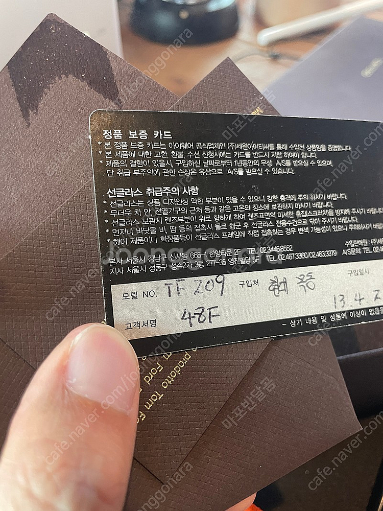 톰포드 선글라스 tf209 48f 팝니다--1