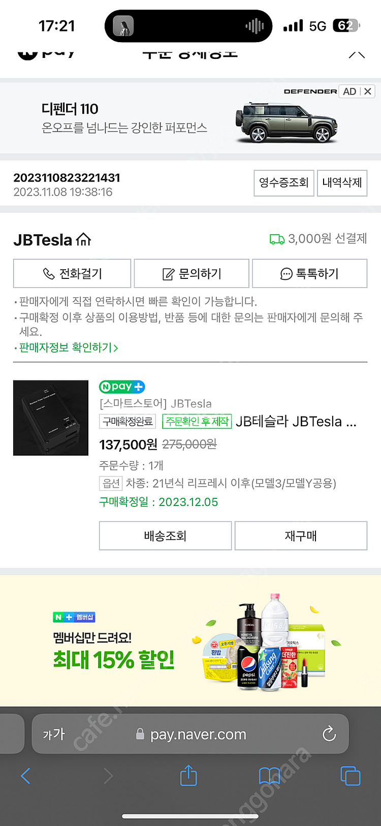 jb테슬라 블랙박스 모듈+파인뷰 x550 판매합니다 모...--1