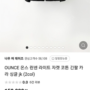 온스 OUNCE 린넨 라이트 재킷 블랙