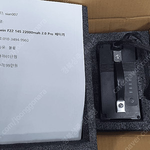 히어원 스마트배터리 14s 22000mah