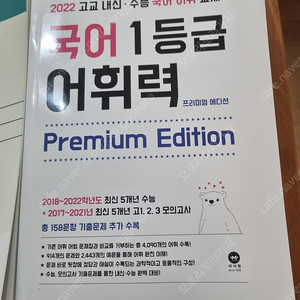 국어1등급어휘력(택포)