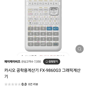 카시오 공학용 계산기 fx-9860G3