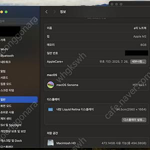 맥북에어 m2 13인치 8/512 애플케어