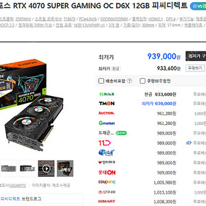 GIGABYTE RTX4070 SUPER GAMING OC 12gb (미개봉) 판매합니다.