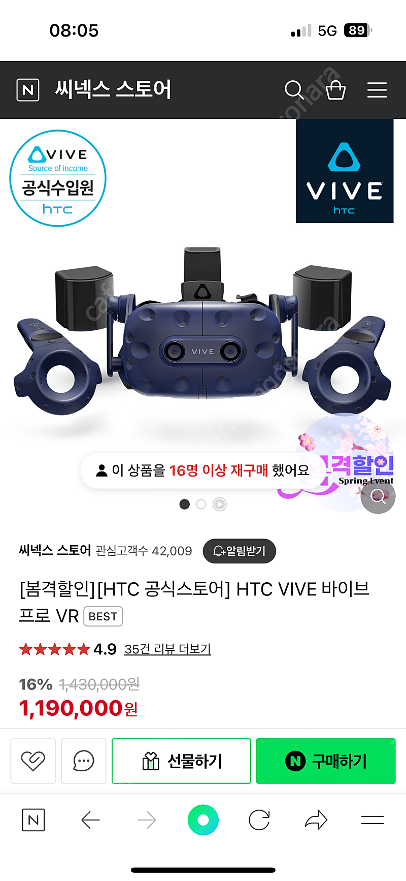 바이브 프로 VR