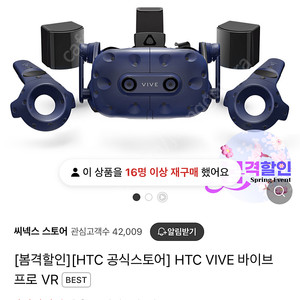 바이브 프로 VR