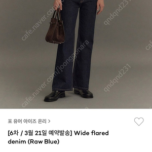 포유어아이즈온리 Wide flared denim 34사이즈