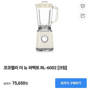 코코젤리 더 뉴 퍼펙트 RL-6002 [크림]