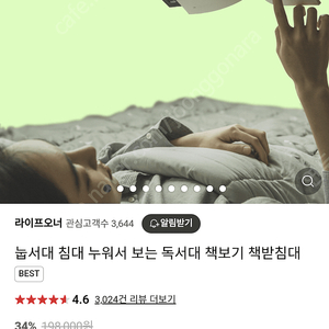 360도 조절 독서스탠드