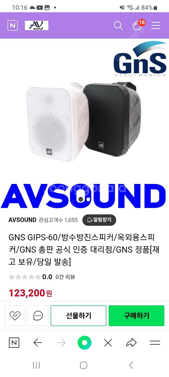 스피커 GnS GIPS60 2통--0