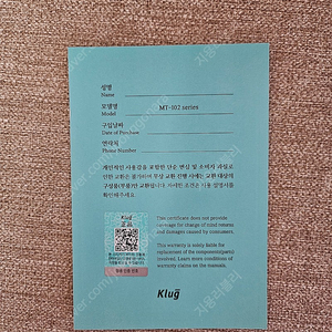 클럭 온열 마사지기 울트라