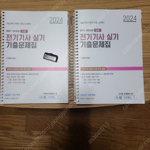 다산에듀 2024 전기기사 실기 기출문제집 usb포함(새책)