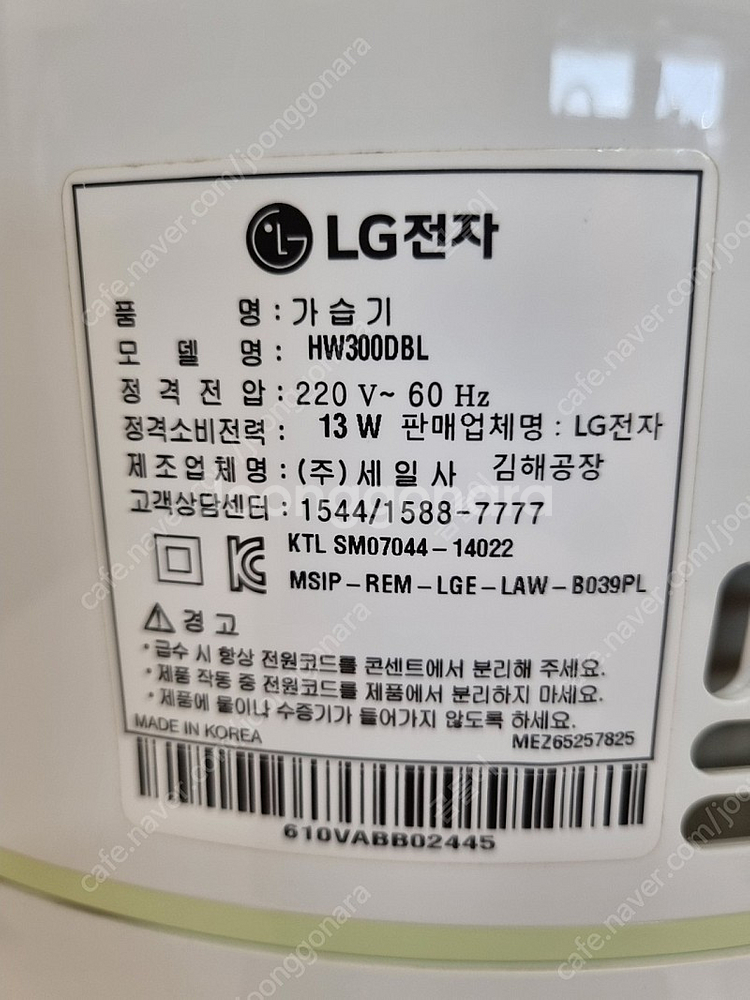LG 퓨리케어 기화식 가습기 HW300DBL--4