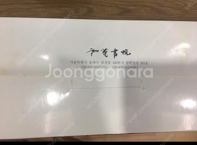 넥타이 유명 작가 디자인 열암 송정희--1