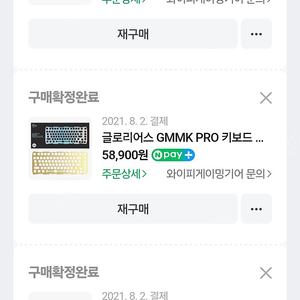 gmmk pro 글족 실버