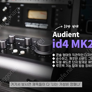 Id4 mk2 오인페 구매 합니다