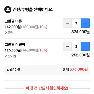 롯데월드 부산 연간자유권 그린 대인2 소인2 SET(40만)
