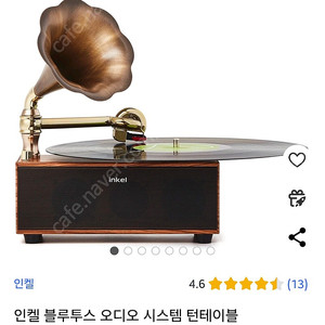 인텔 스피커 판매합니다