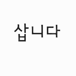 다마고치 위시들 구해여~