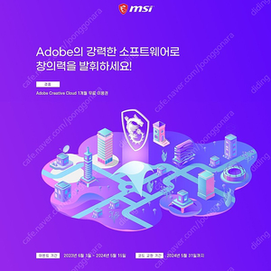 Adobe Creative Cloud 1개월 이용권 팝니다(1만원)