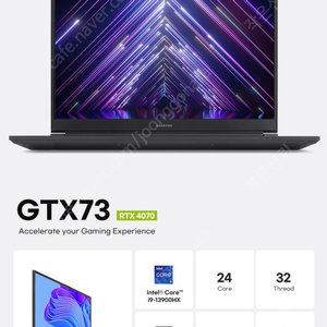 한성컴퓨터GTX73 게이밍노트북(i9-13900hx,4070)