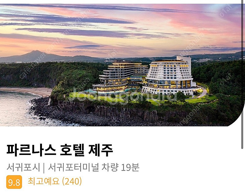 시그니엘 파르나스 등 숙박 10% 할인 판매합니다^^ ...--1