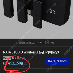 MATA STUDIO Wireless 1 듀얼 (라이트닝) 마타 스튜디오 택포 36000