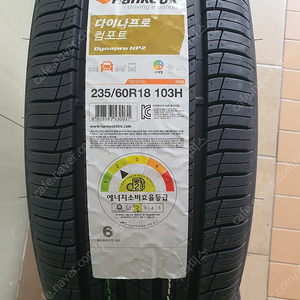 한국타이어 다이나프로 HP2 235/60R18 타이어팝니다! 한짝 (새제품) - 싼타페용