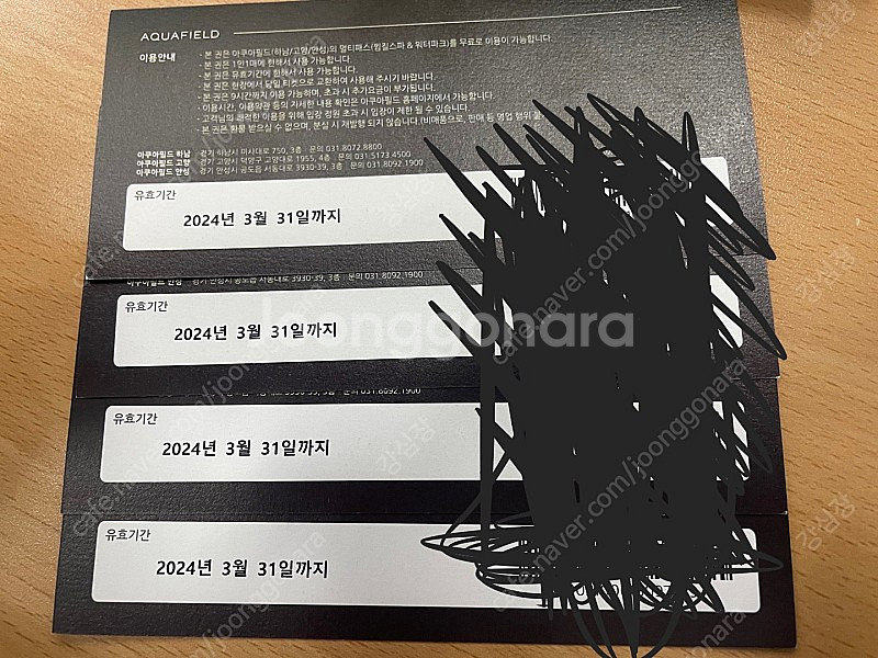 아쿠아필드 멀티패스--1