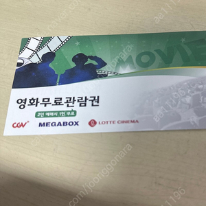 롯데시네마,cgv,메가박스