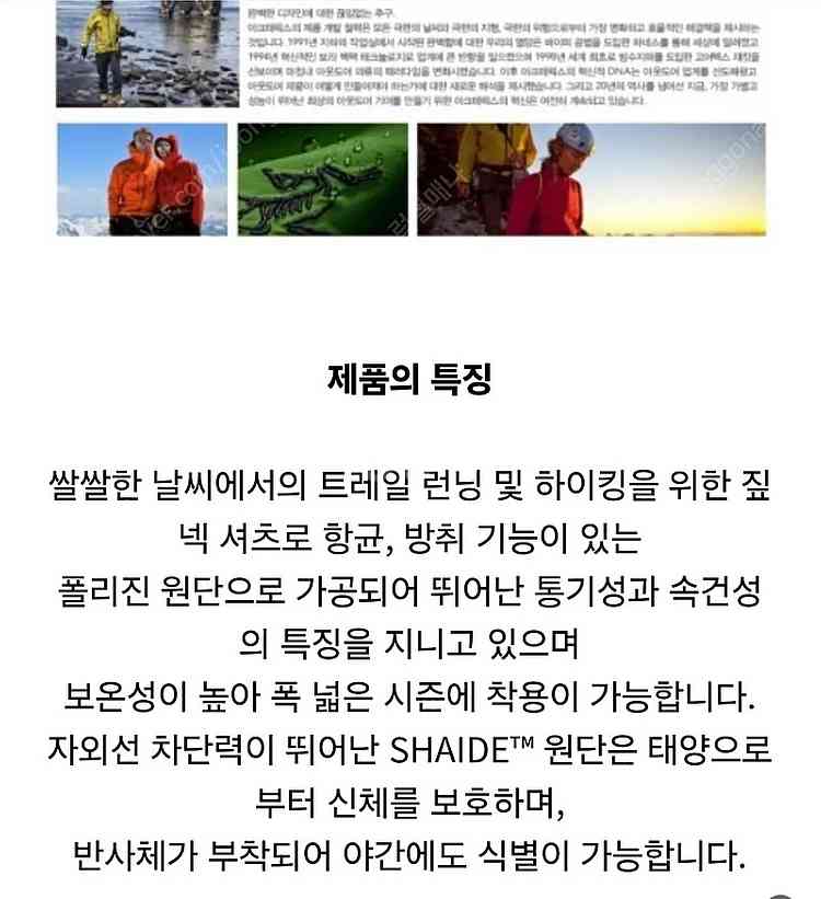 아크테릭스 악셀레이터 티 xl 택포6만--1