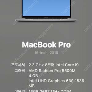 MacBook Pro i9 2.3GHz 16형(2019년 하반기 모델) 1TB 맥북프로16인치