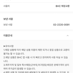 뿌링클 콤보 치즈볼 콜라