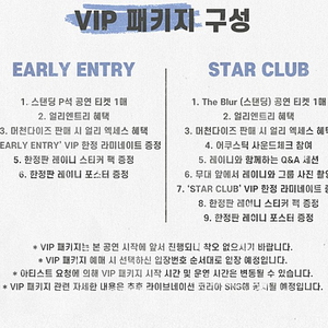 lany starclub vip