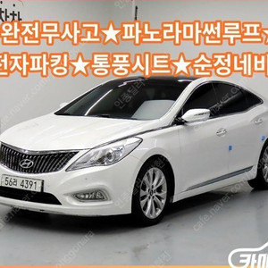 [현대] 그랜저 HG LPG HG300 이그젝큐티브 ㅣ160000kmㅣ2012년식ㅣ흰색ㅣ수원ㅣ780만원