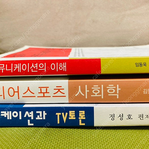 광고홍보전공책 팝니다.