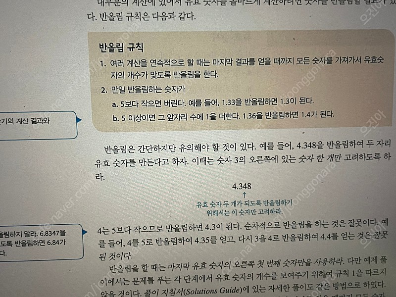 줌달의 일반화학 10판 pdf