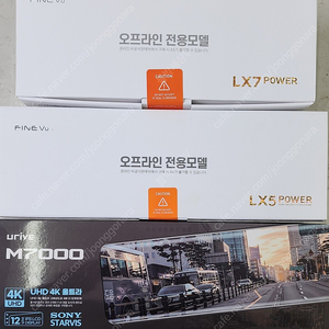 파인뷰 LX7파워(신제품 와이파이 핸드폰연동),LX5파워(19만),유라이브 M7000(25만)룸미러 블랙박스 무타공 시공/경기전지역,서울전지역,인천전지역 지역 당일,주말 설치 가능