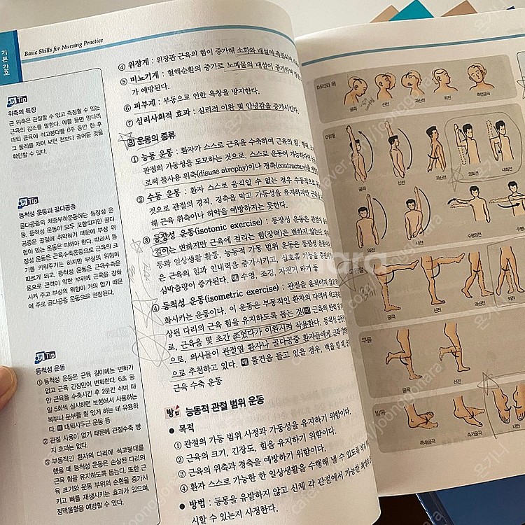 간호조무사 교재, 문제집--1