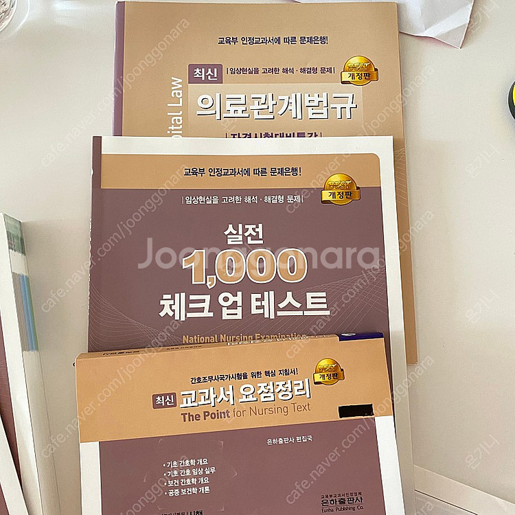 간호조무사 교재, 문제집--2