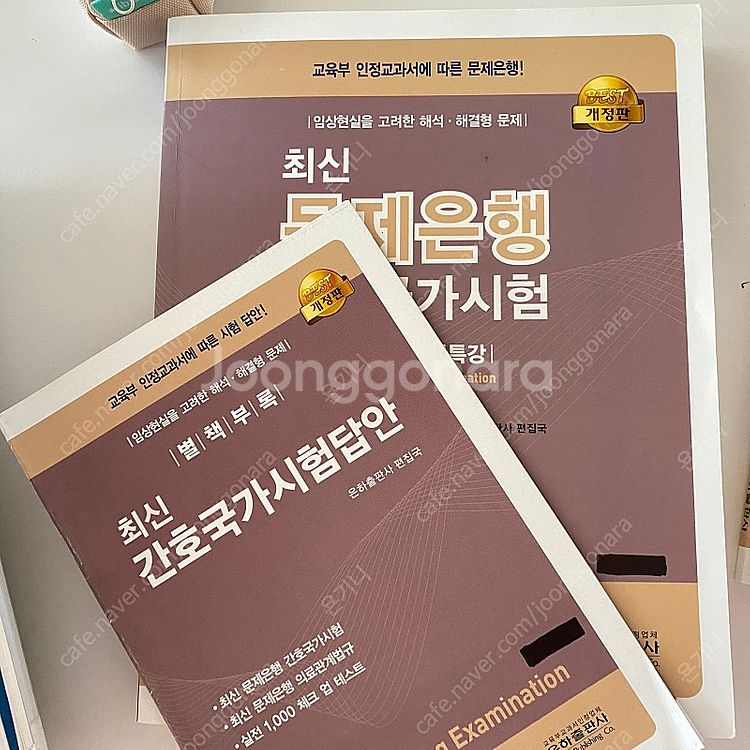간호조무사 교재, 문제집--3