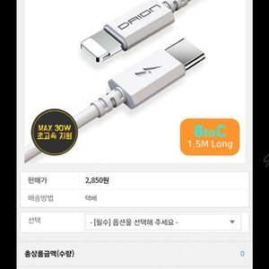 충전용 케이블 8 to c 1.5m짜리 판매합니다