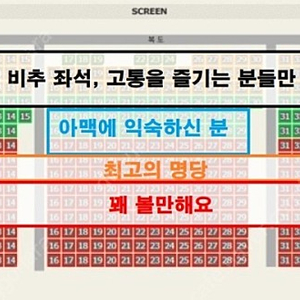 듄2 용아맥 화요일(3/12) 16:30 영화 명당 2연석