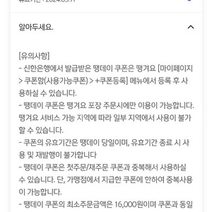 땡데이 뚜레쥬르 8천할인쿠폰