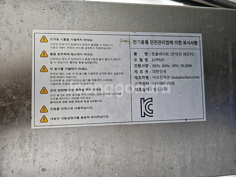 업소용 이오인덕션 2구 팝니다. 1년사용. 상태좋음--2