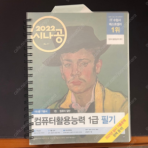 시나공 컴활 1급