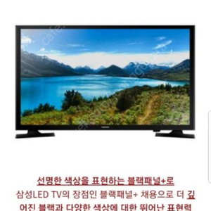 삼성 LED32인치TV un32j4100 상태양호 15.0